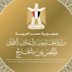 مصر تدين الإعتداء على الدولة اللبنانية
